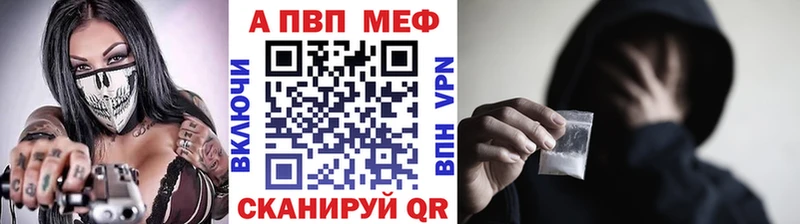 продажа наркотиков  Анадырь  Alpha-PVP Соль 