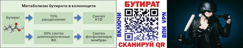 БУТИРАТ буратино  где купить   Анадырь 