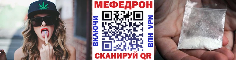 МЯУ-МЯУ mephedrone Анадырь
